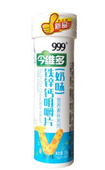 10670今维多    铁锌钙咀嚼片(奶味)   20片/瓶
