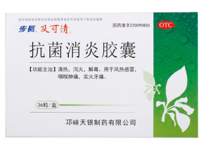 00450步长 抗菌消炎胶囊 36粒/盒
