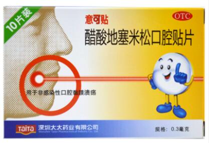 40184意可贴  醋酸地塞米松口腔贴片  10片/盒