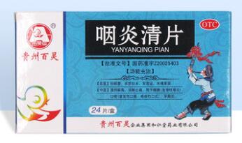30820贵州百灵 咽炎清片   0.6g*24片/盒