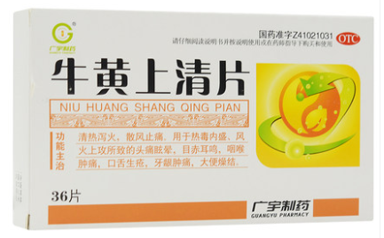 10387广宇 牛黄上清片  0.265g*36片/盒