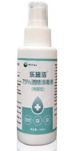 70835乐施洁 75％酒精消毒液喷雾型    100ml/支
