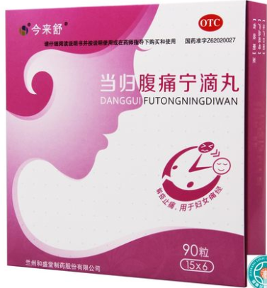 10477今来舒  当归腹痛宁滴丸  20mg*90/盒