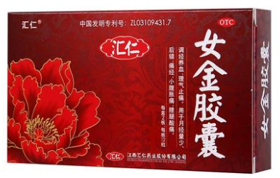 00165汇仁 女金胶囊  12粒*8板/盒