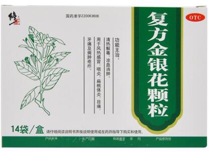 40240修正  复方金银花颗粒  10g*14袋/盒