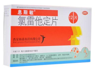40068息斯敏   氯雷他定片    12片/盒