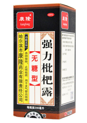 10011康隆 强力枇杷露（无糖型） 200ml*1瓶/盒