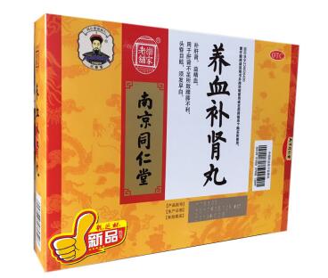30185同仁堂  乐家老铺   养血补肾丸   16袋/盒