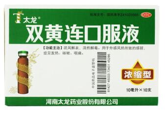 40410太龙   双黄连口服液(浓缩型)    10支/盒