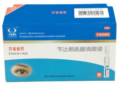 40047莎普爱思   苄达赖氨酸滴眼液   0.3ml*40支/盒