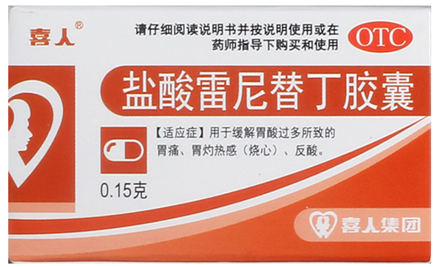 00212喜人  盐酸雷尼替丁胶囊  0.15g*30粒*1瓶/盒