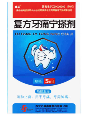 00662唯正 复方牙痛宁搽剂 5ml*1瓶/盒