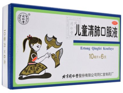 10118同仁堂 儿童清肺口服液 10ml*6支/盒