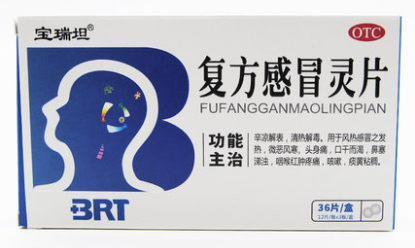 10556宝瑞坦 复方感冒灵片 36片/盒