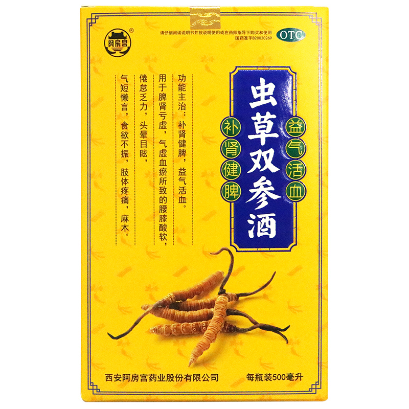 500031阿房宫 虫草双参酒  500ml/瓶