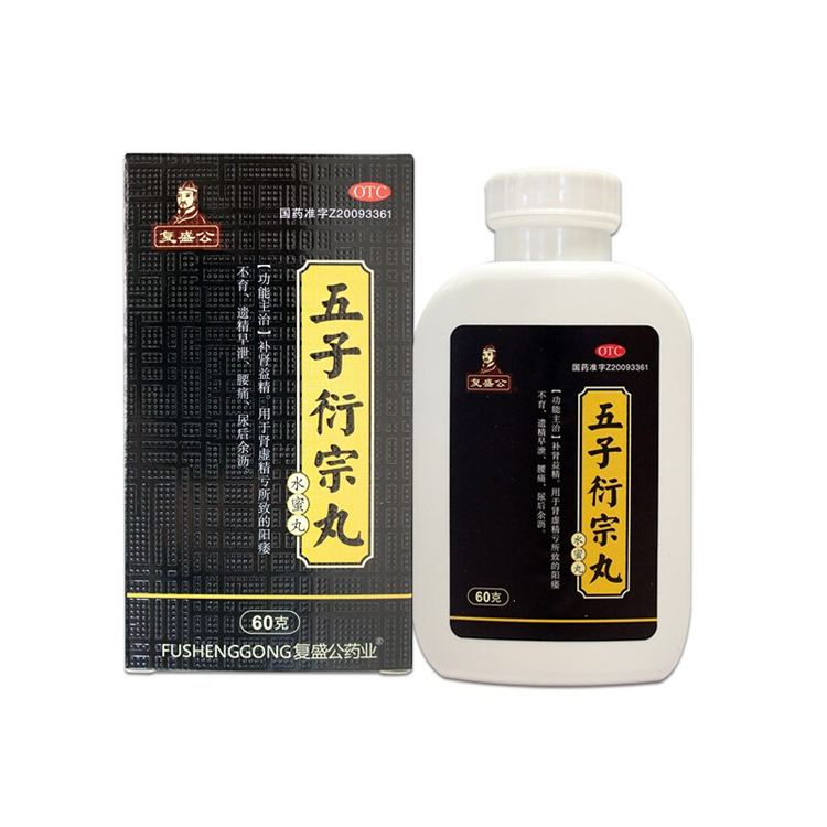 20019复盛公  五子衍宗丸  60g瓶/盒
