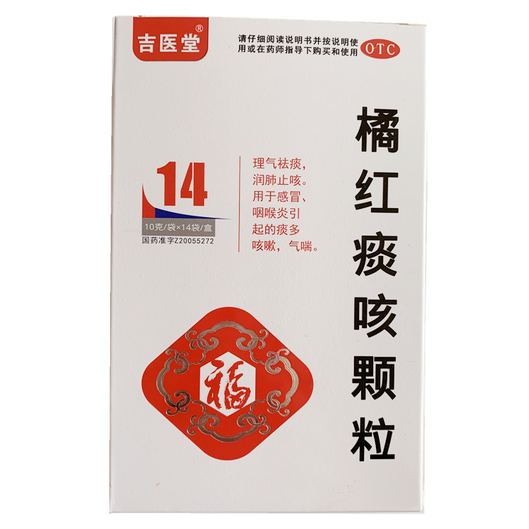 20029吉医堂 橘红痰咳颗粒 14袋/盒
