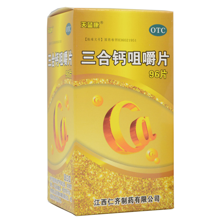 20042天蓝康 三合钙咀嚼片 96片/瓶