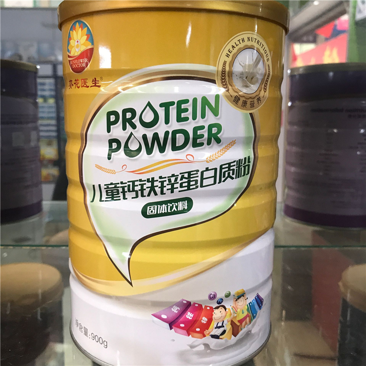 20048葵花医生 儿童钙铁锌蛋白质粉 900g/罐
