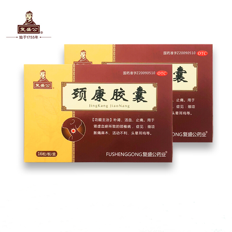 20063复盛公 颈康胶囊 32粒/盒