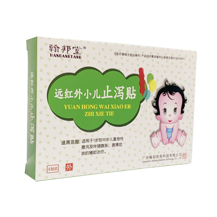 20105翰邦堂 小儿止泻贴 4贴装/盒
