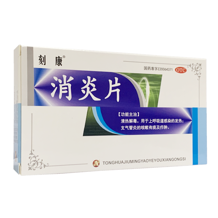 20111刻康 消炎片 30片/盒