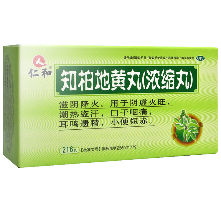 20129仁和 知柏地黄丸(浓缩丸) 216丸/盒