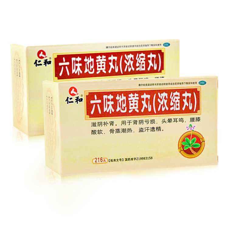 20138仁和 六味地黄丸(浓缩丸) 216丸/盒