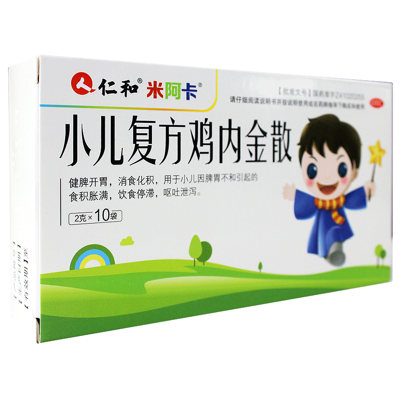 20183仁和 小儿复方鸡内金散  10袋/盒