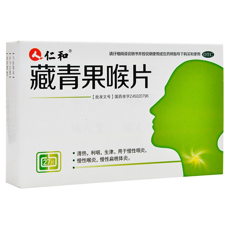 20197仁和 藏青果喉片  27片/盒