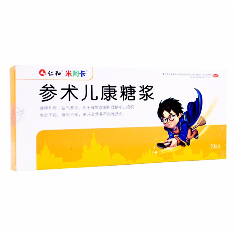 20217米阿卡 参术儿康糖浆  10支/盒
