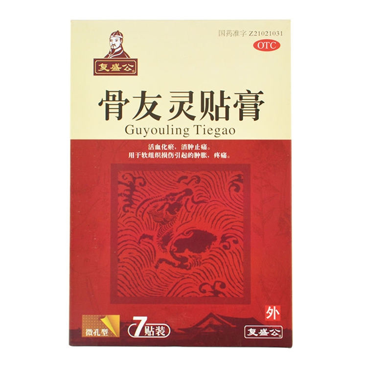 20220复盛公  骨友灵贴膏  7贴/盒