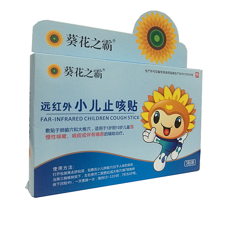 20230葵花之霸  小儿止咳贴   3贴/盒