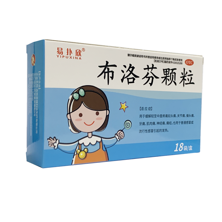 20253易扑欣 布洛芬颗粒 18袋/盒