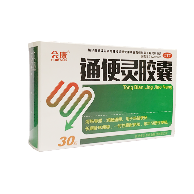 20288会康 通便灵胶囊 0.25g*30粒/盒