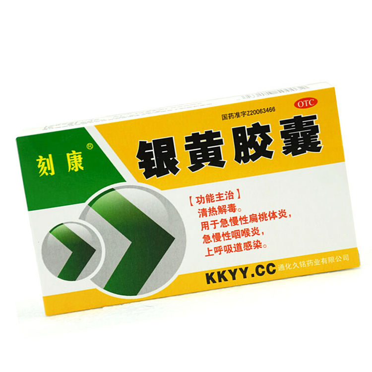 20293刻康  银黄胶囊   30粒/盒
