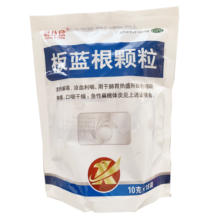 20297易朴欣 板蓝根颗粒    18袋/包