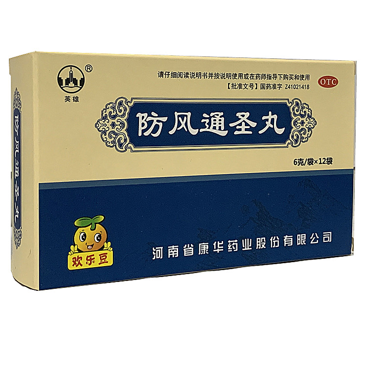 20378英雄  防风通圣丸  12袋/盒