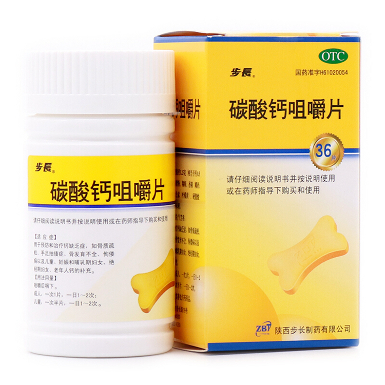 20398步长 碳酸钙咀嚼片 36片瓶/盒