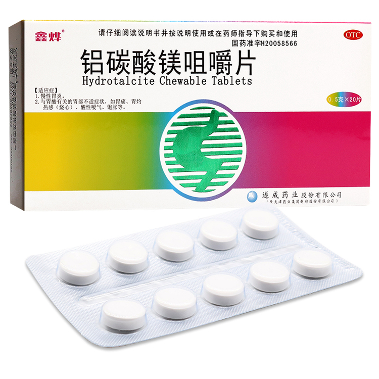 20426鑫烨 铝碳酸镁咀嚼片  20片/盒