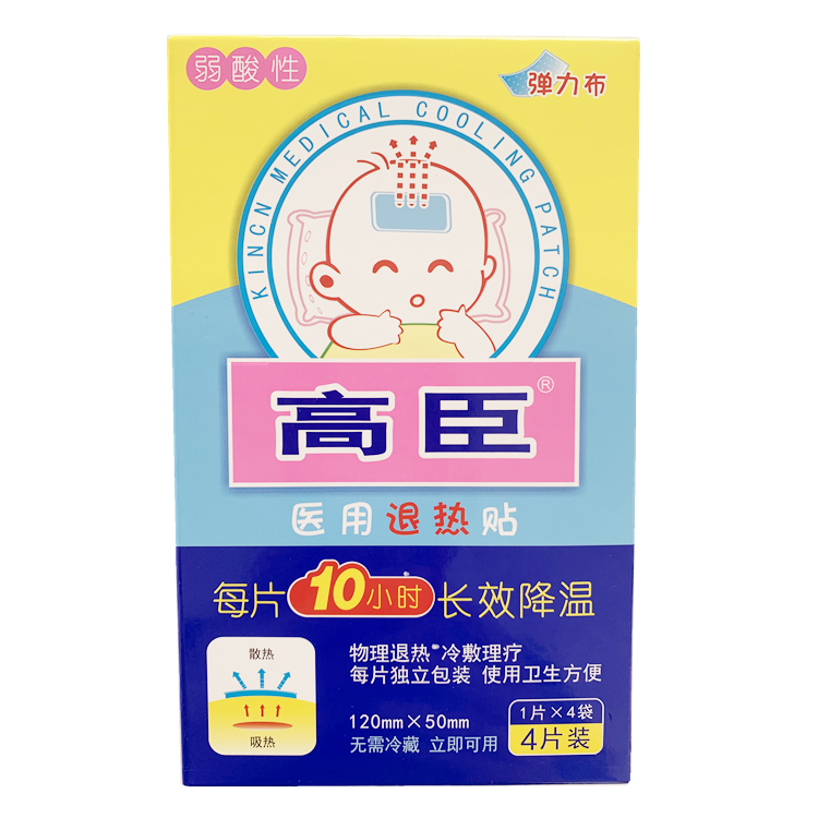 20465高臣  医用退热贴  4片/盒