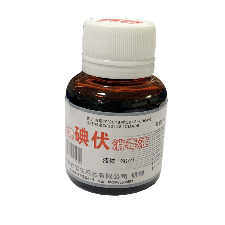 20471越星牌 碘伏消毒液  60ml/瓶