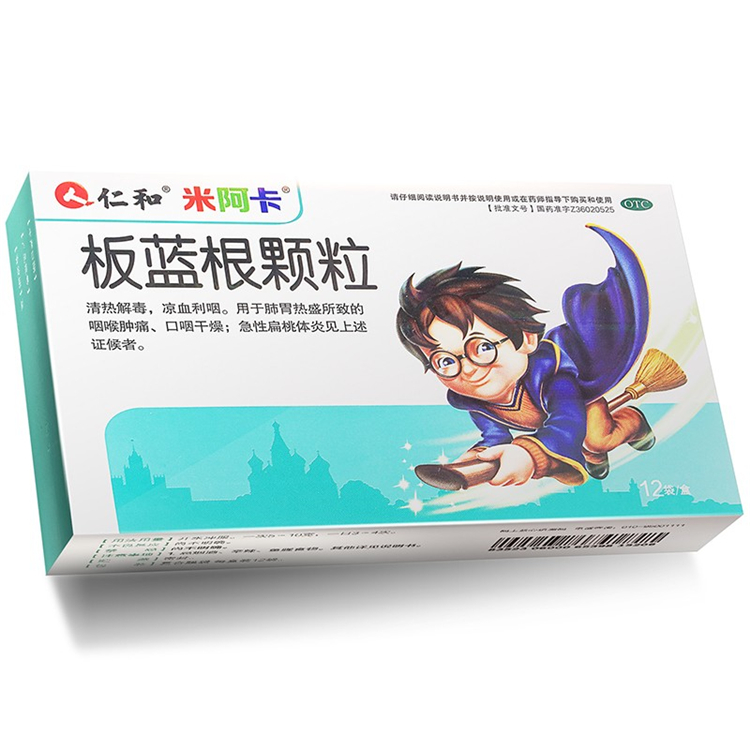 20523米阿卡 板蓝根颗粒   12袋/盒