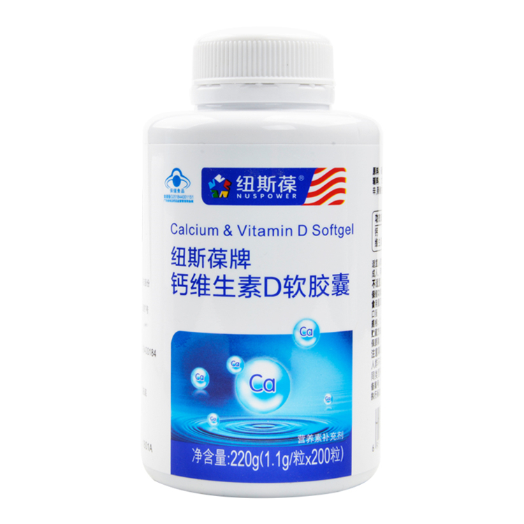 20533纽斯葆牌  钙维生素D软胶囊  200粒/瓶