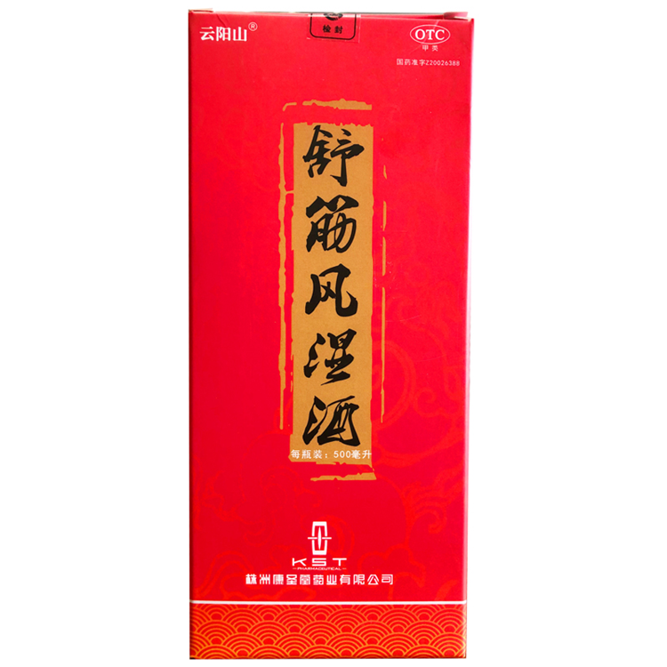 20607云阳山  舒筋风湿酒  500ml/瓶