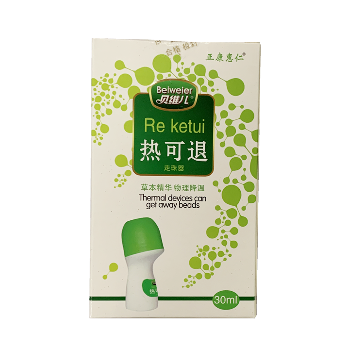 20632正康惠仁  贝维儿   热可退走珠器  30ml/瓶