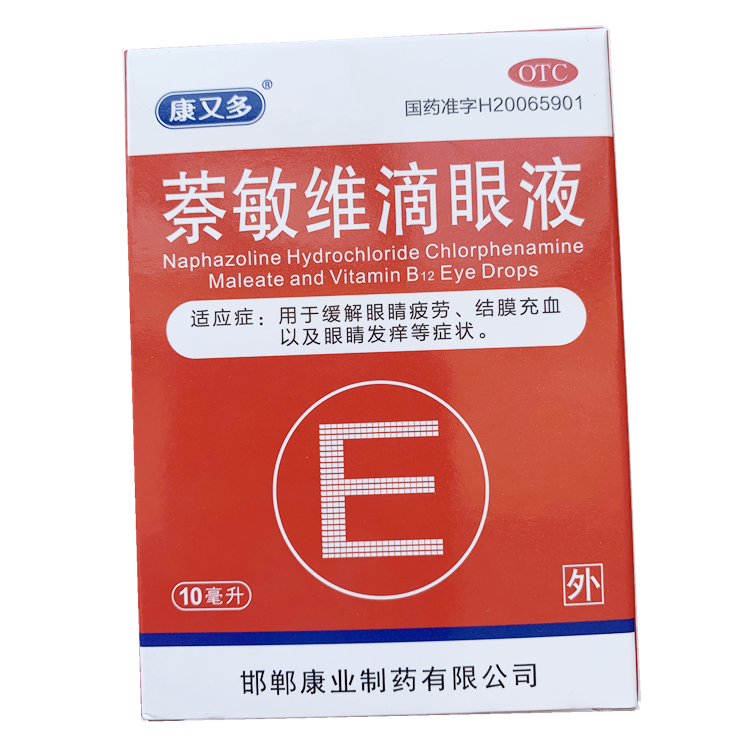 20646康又多 萘敏维滴眼液  10ml/支