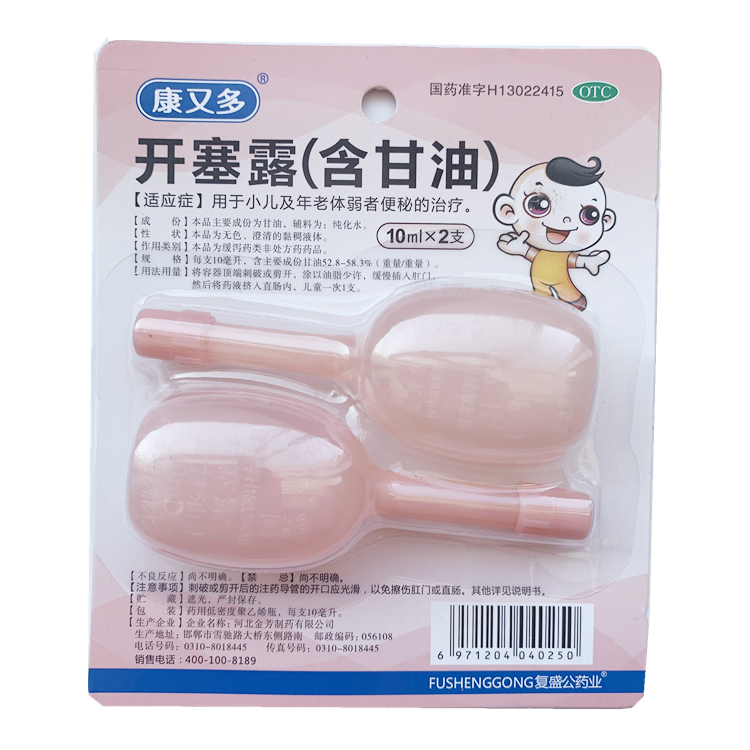 20662康又多 开塞露（含甘油）2支装/盒