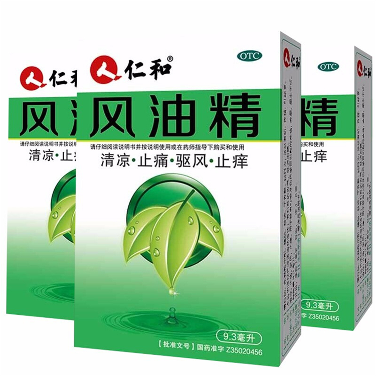 20687仁和 风油精 9.3毫升/盒