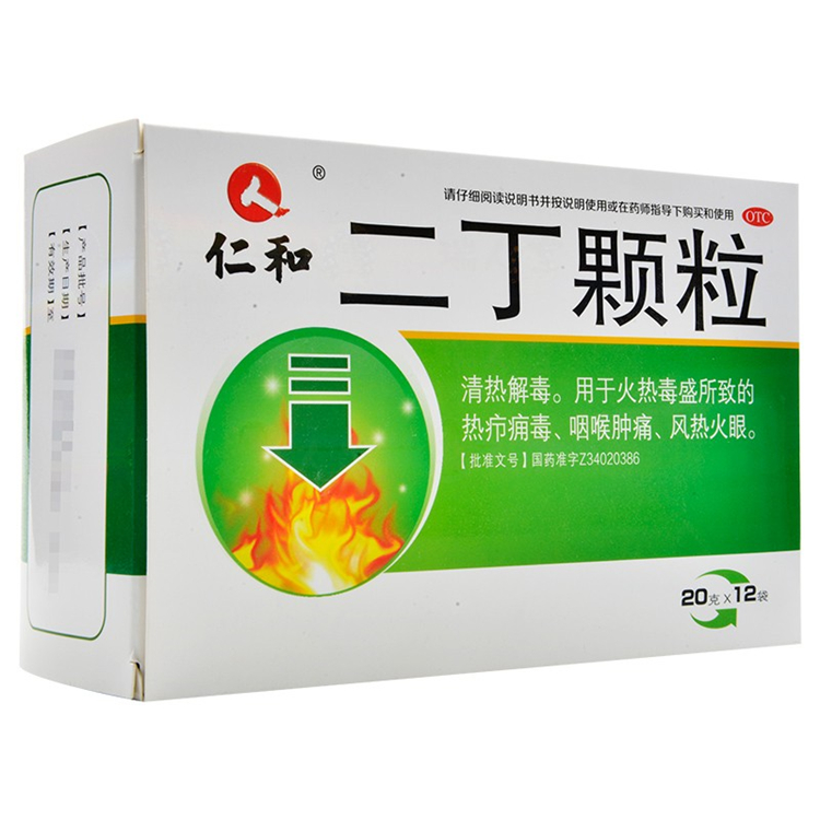 20688仁和 二丁颗粒 12袋/盒